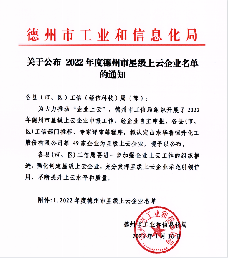 山東天展健身器材有限公司獲批市級數(shù)字車間！